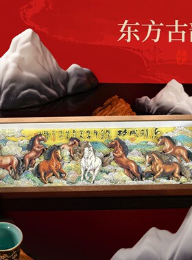 马年八骏图非遗3D立体摆件客厅办公室装饰品元旦开业高端文创礼物