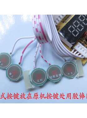 全新电磁炉主板万能板通用电脑版按键触摸屏大功率配件2100W