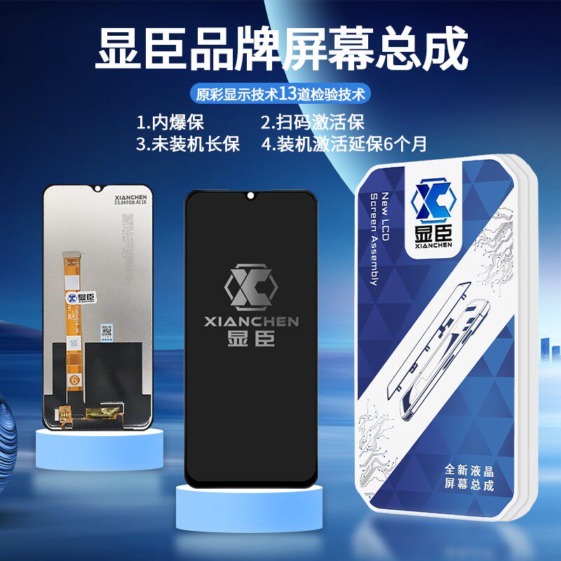 显臣 适用于S5 S6/Y73S S7 S9/S10/S12 S9E S15/IOQQNeo6屏幕总成 - 图2