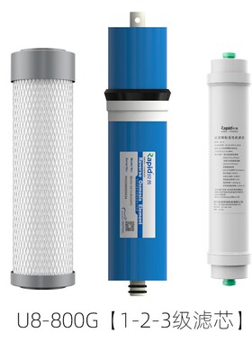 锐普Q8/M8/U8/F8/A8/Q6/U6纯水机800G反渗透RO净水器通用滤芯耗材