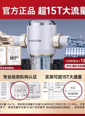 志高前置过滤器家用大流量反冲洗