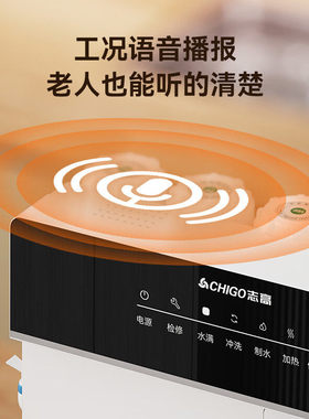 志高净水器管线台式壁挂净饮机滤芯接自来水开水冰水家用直饮机器