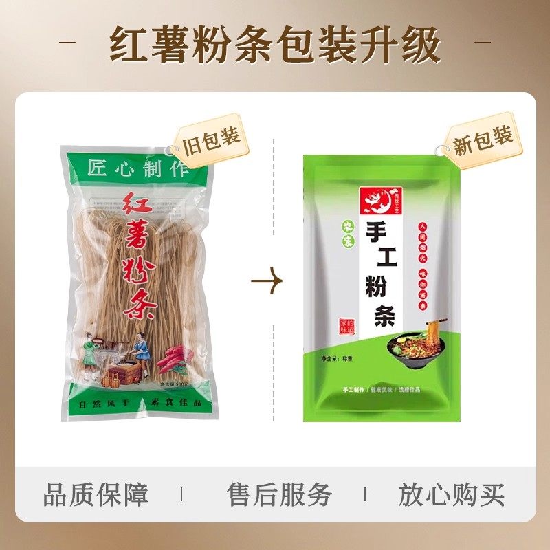 农家手工自制纯手工红薯粉条粉丝河南农家特产地瓜粉细粉酸辣粉,淘宝优惠券,粉丝福利购,淘宝优惠卷