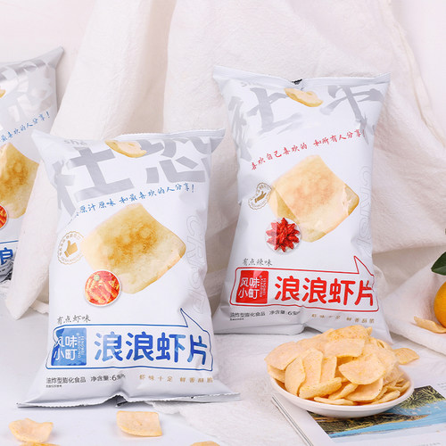 浪浪虾片双口味脆虾片鲜虾片薯片虾条休闲追剧 - 图1