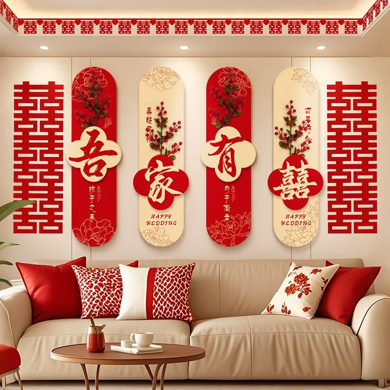 婚房布置套装男方女方卧室客厅电视背景墙kt板结婚装饰简单大气,淘宝优惠券,粉丝福利购,淘宝优惠卷