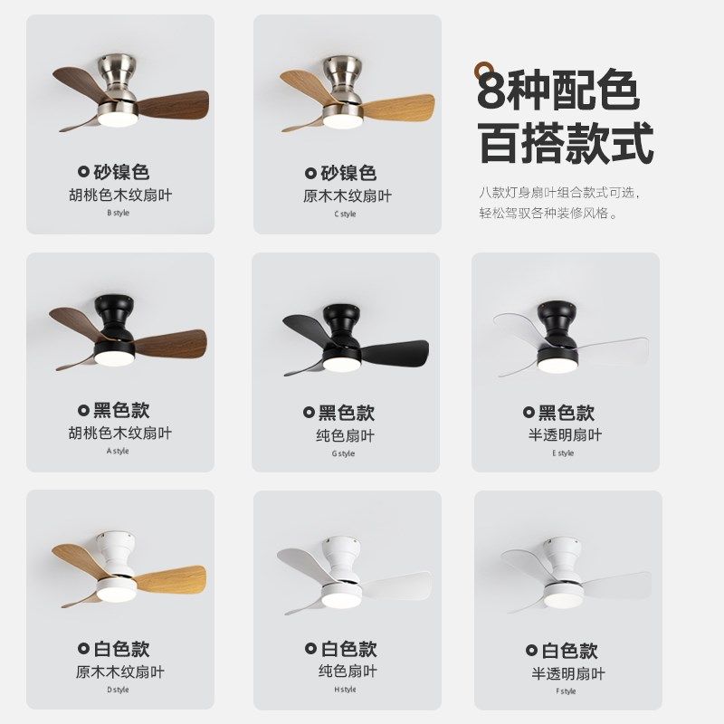 卧室风扇灯吸顶护眼静音简约书房餐厅家用小风扇吊灯中古风新中式,淘宝优惠券,粉丝福利购,淘宝优惠卷