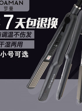 山姆推荐日本理发店专用玉米烫须夹板内蓬松头发神器高颅顶垫发根