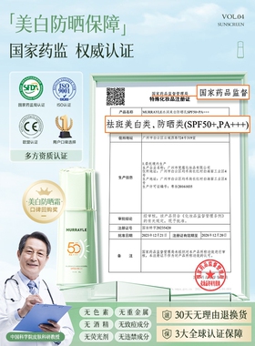 山姆推荐日本防晒霜乳隔离紫外线遮瑕三合一面部美白女专用50倍喷