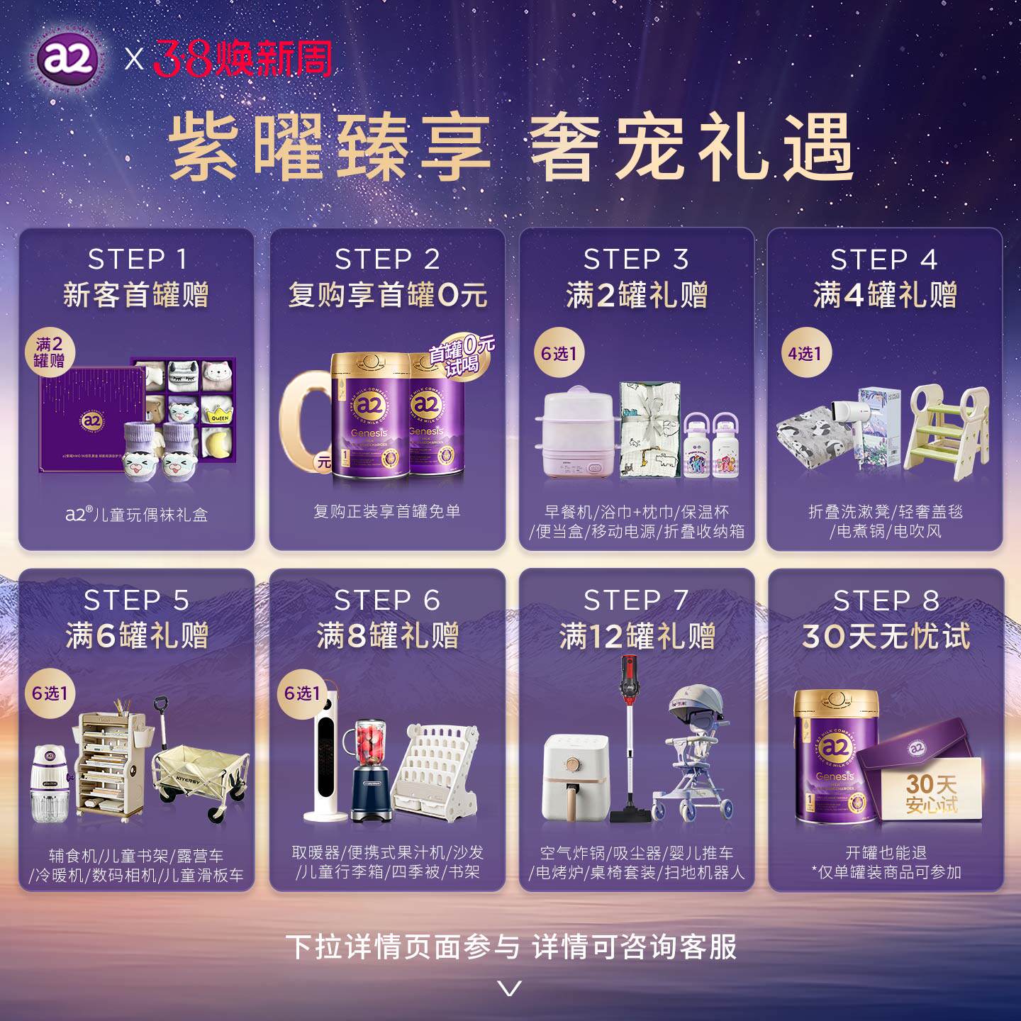 a2紫曜HMO 3段6罐奶粉含A2蛋白益生菌