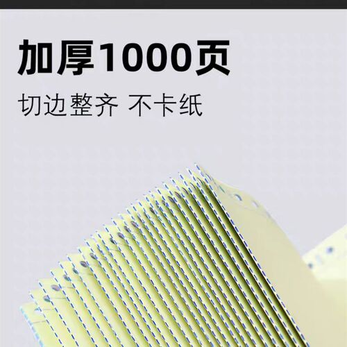 针式打印纸三等分二联三联四联五联打印纸送货单票据凭证连打纸 - 图1