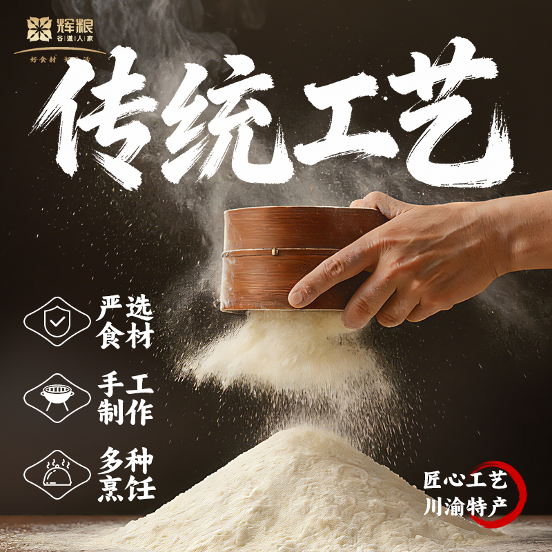 辉粮谷道人家火锅川粉免泡宽粉条200g*2袋正宗川味红薯粉口感爽滑