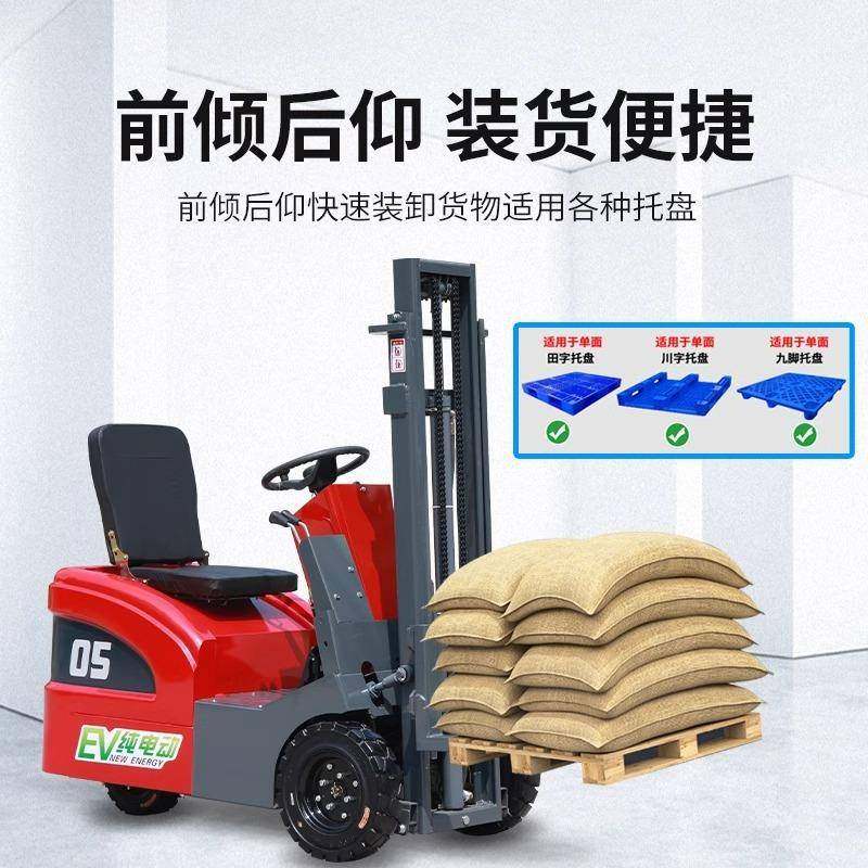 跨境外贸型电动叉车0.5吨小型0.8吨三支点式液压升降电动堆高叉车,淘宝优惠券,粉丝福利购,淘宝优惠卷