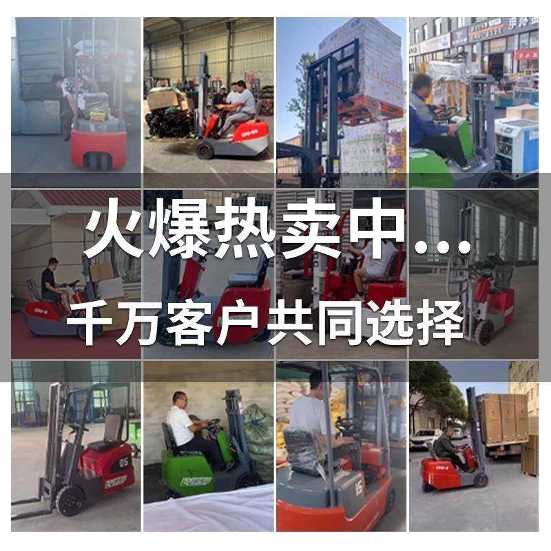 跨境外贸型电动叉车0.5吨小型0.8吨三支点式液压升降电动堆高叉车,淘宝优惠券,粉丝福利购,淘宝优惠卷