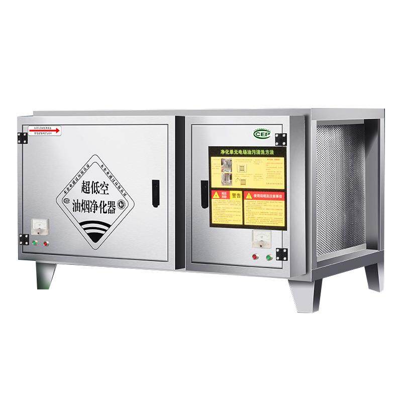 高空静电油雾净化器商用饭店厨房烟罩餐饮低空排放净化器油烟机,淘宝优惠券,粉丝福利购,淘宝优惠卷