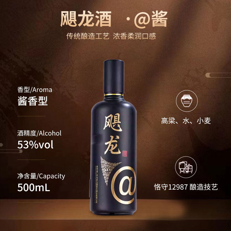 飓龙53度酱香型白酒贵州纯粮酿造日常饮用口粮酒整件箱陈年老白酒,淘宝优惠券,粉丝福利购,淘宝优惠卷