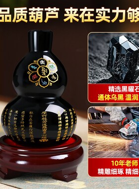 【老师推荐】天然黑曜石葫芦摆件卧室客厅家居用原石葫芦安家固宅