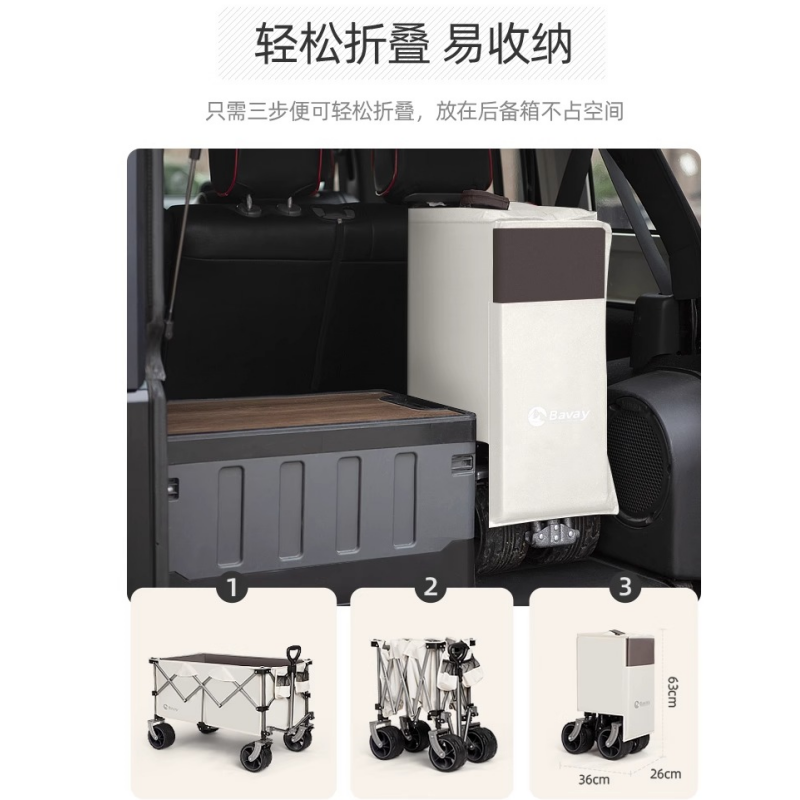 Bavay/北欢戶外露營車plus野營拖車摺疊小推車野餐營地手拉車S01,淘宝优惠券,粉丝福利购,淘宝优惠卷