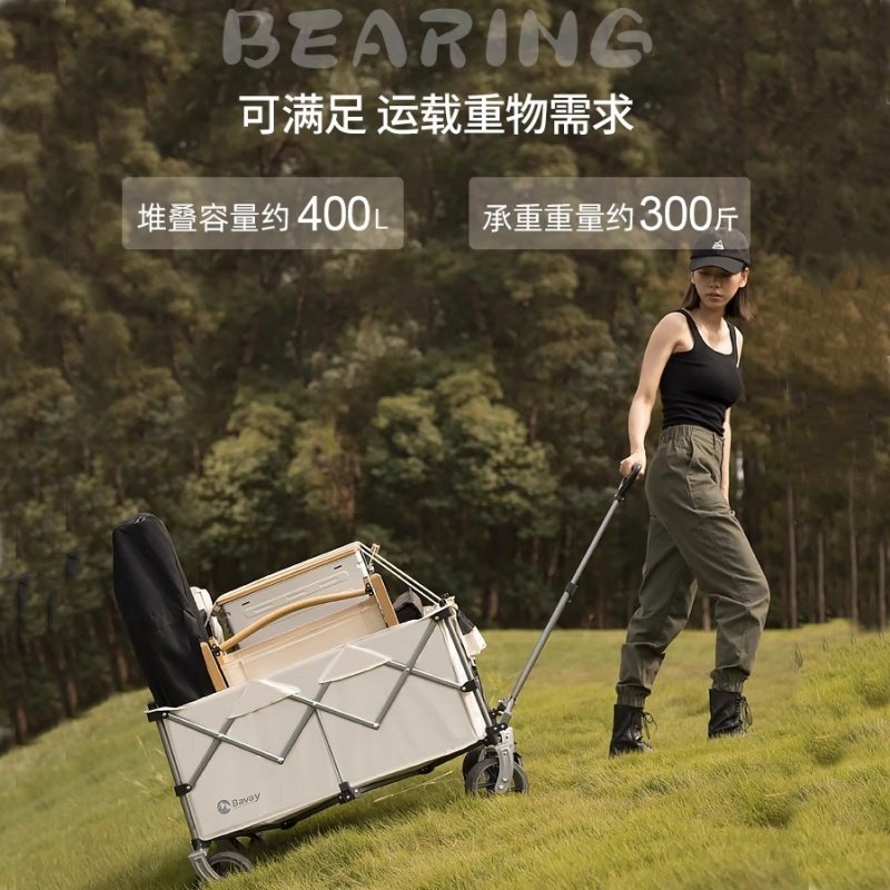 Bavay/北欢戶外露營車plus野營拖車摺疊小推車野餐營地手拉車S01,淘宝优惠券,粉丝福利购,淘宝优惠卷