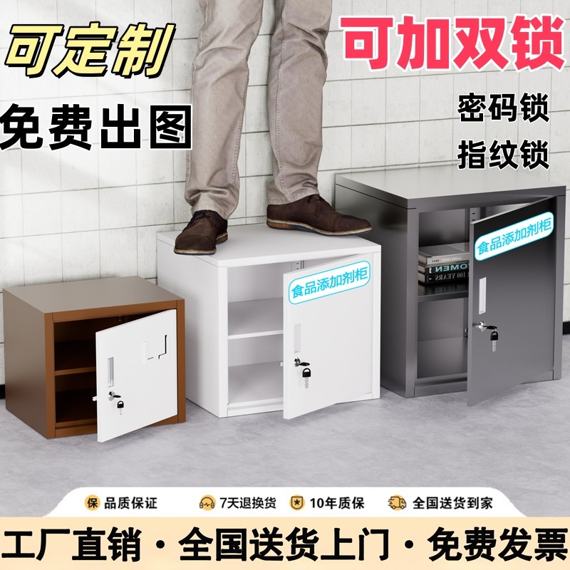 钢制密码锁文件柜办公档案保密柜餐厅留样柜保安室安保柜添加剂柜,淘宝优惠券,粉丝福利购,淘宝优惠卷