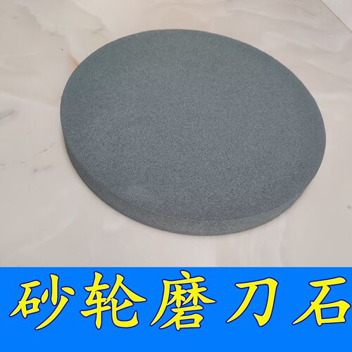 磨冰刀磨石砂轮石快速磨刀圆形陶瓷砂轮油石园型水磨石磨缸盖磨石 - 图2