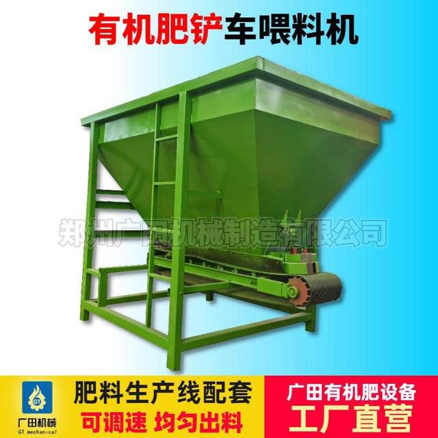 Forklift automatic feeder mobile belt conveyor silo powder fertilizer feeding machine organic fertilizer production equipment