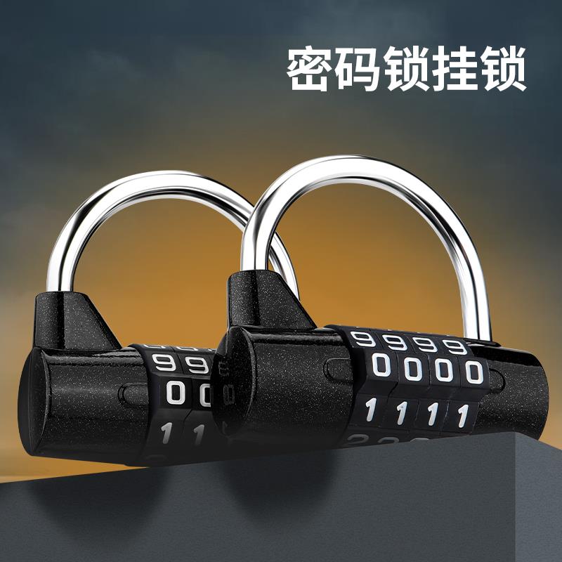 U型密码锁挂锁家用门锁大门储物柜电动车车筐宿舍健身房柜子柜门 - 图2