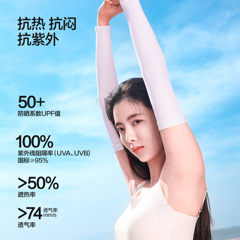 SIMWAY轻外夏季防晒女款袖套紫外线冰丝护臂套袖薄款开车手套护肘,淘宝优惠券,粉丝福利购,淘宝优惠卷