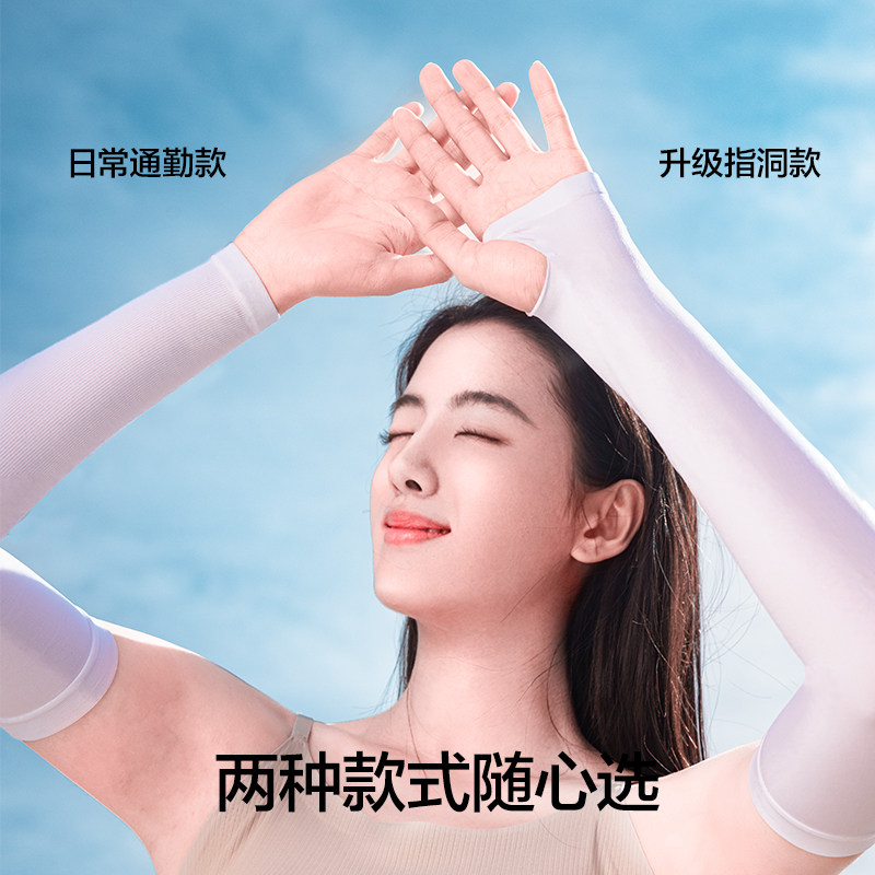 SIMWAY轻外夏季防晒女款袖套紫外线冰丝护臂套袖薄款开车手套护肘,淘宝优惠券,粉丝福利购,淘宝优惠卷