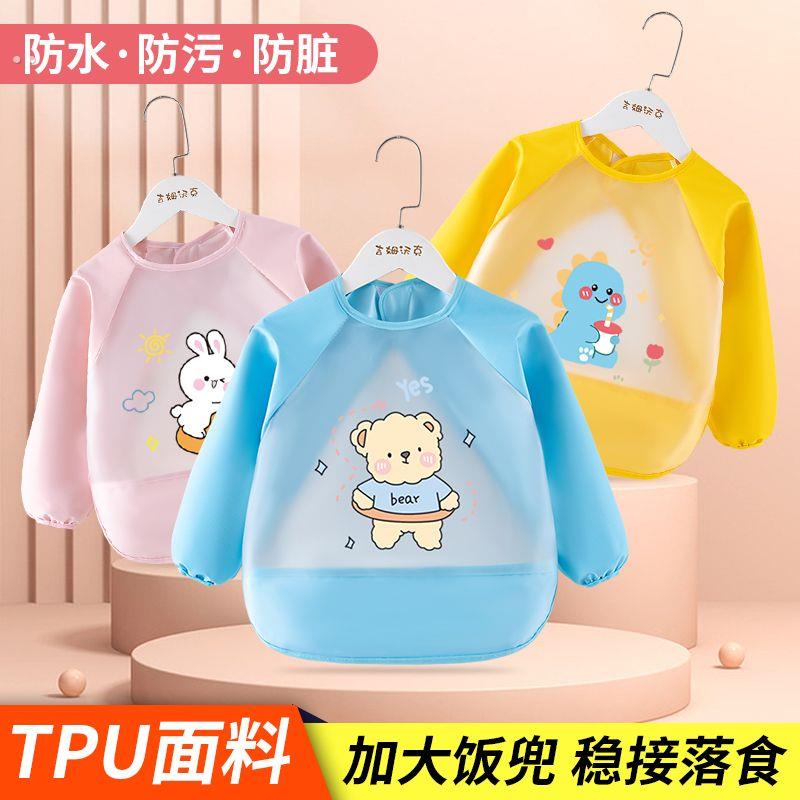 Baby eating bibs, waterproof and anti-dirty children's smocks, baby food supplements, rice pockets, men's and women's children's painting aprons and protective clothing