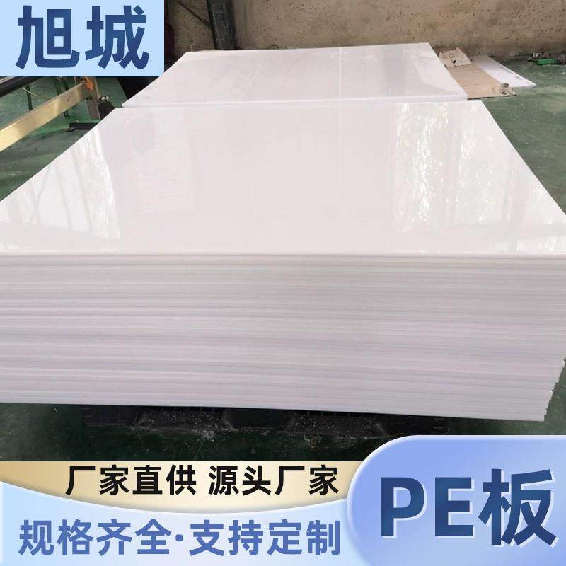 超高分子量聚乙烯板防水耐磨白色pp板煤仓衬板高密度聚乙烯pe板,淘宝优惠券,粉丝福利购,淘宝优惠卷