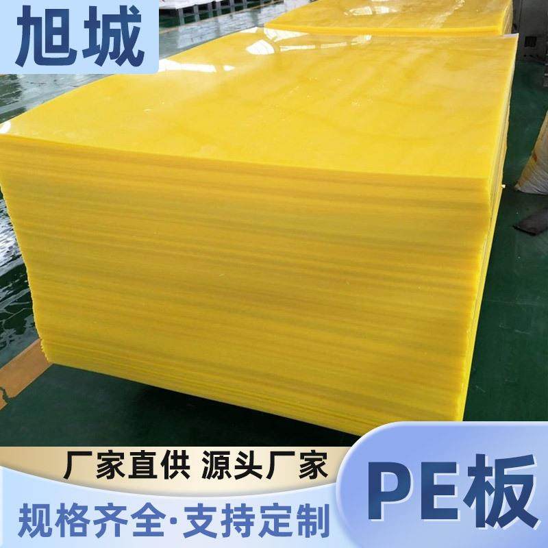超高分子量聚乙烯板防水耐磨白色pp板煤仓衬板高密度聚乙烯pe板,淘宝优惠券,粉丝福利购,淘宝优惠卷