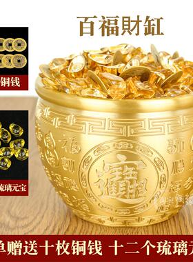 百福缸聚宝盆黄铜米缸加底座中式财缸福字缸存钱罐摆件装饰品罐聚