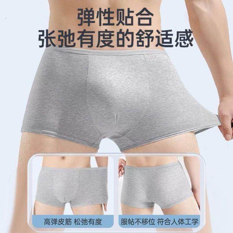 Men's boxer briefs, sterile, no-wash, portable boxer briefs, pure cotton briefs for travel and business trips