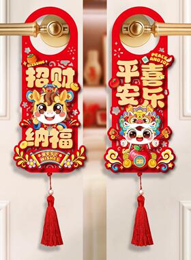 新年挂件2026马年新款春节过年入户门把手挂饰客厅布置福字装饰品