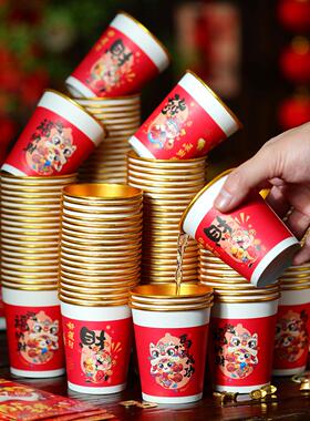 2026新款马年春节一次性加厚纸杯子新年过年家用喜庆红色福字茶杯