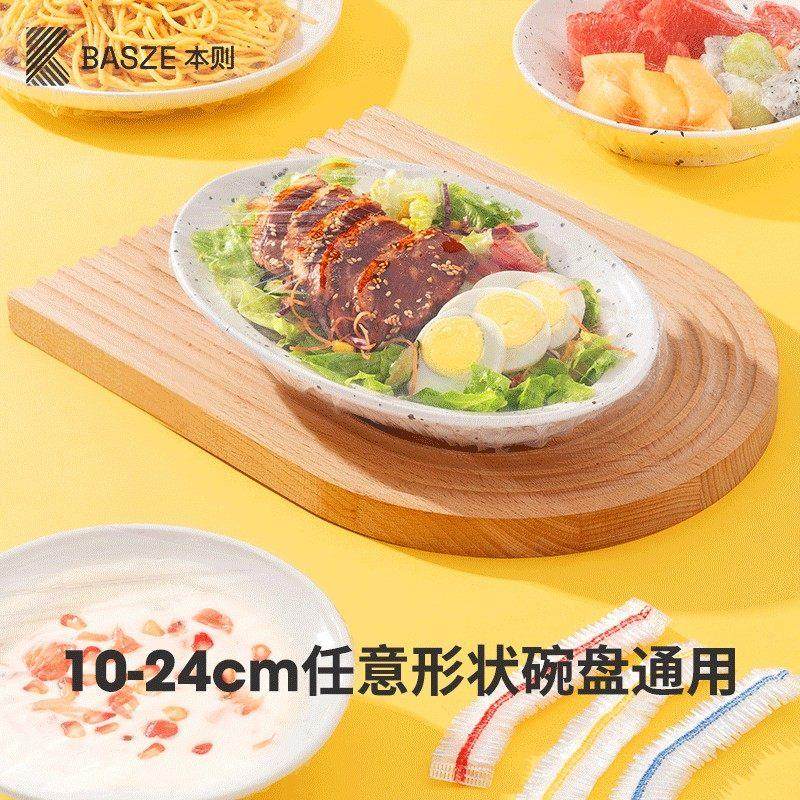 A本则【食品级】一次性保鲜膜套免撕加厚冰箱PE级保鲜罩碗罩密封,淘宝优惠券,粉丝福利购,淘宝优惠卷