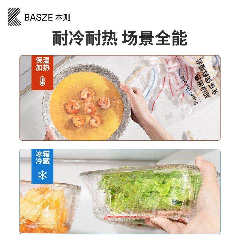 A本则【食品级】一次性保鲜膜套免撕加厚冰箱PE级保鲜罩碗罩密封,淘宝优惠券,粉丝福利购,淘宝优惠卷