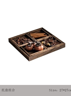 新中式厨房软装饰品全屋定厅木质砧板托盘调味罐组合