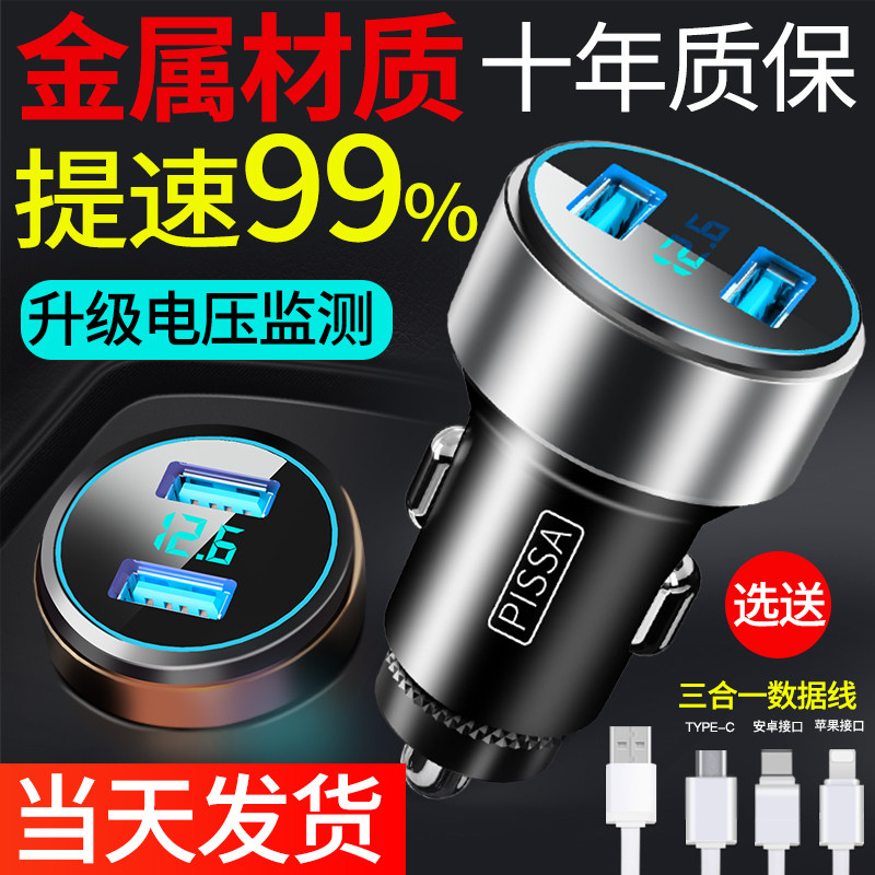 车载电器线超级快头车点烟器转换插头转接头u汽车用,淘宝优惠券,粉丝福利购,淘宝优惠卷