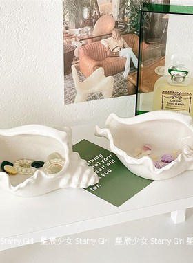 ins海螺钥匙收纳托盘摆件客厅玄关房间家居进门装饰品乔迁礼物