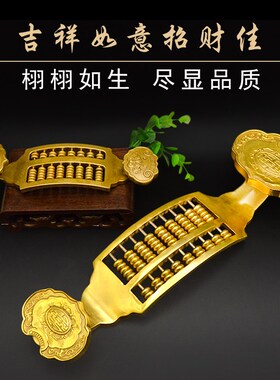 铜如意算盘铜如意招财家居室装饰礼品工艺品