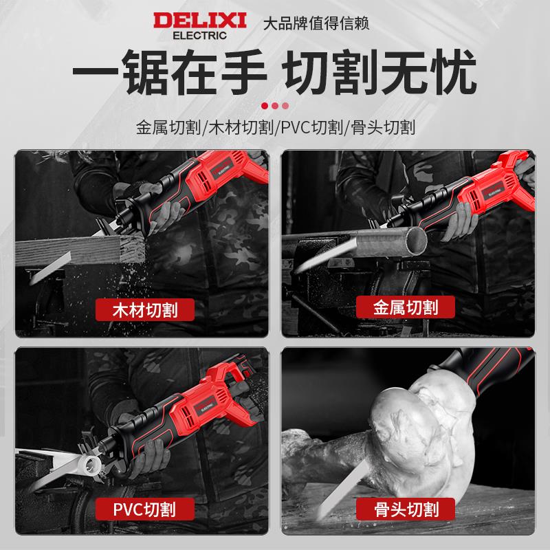 往覆马刀锯合金加长细齿金属PVC塑料骨头轻质砖木工粗齿切割锯条 - 图2