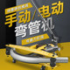 DWG-12345-inch electric hydraulic pipe bending machine, round tube galvanized pipe flat iron manual bending tool