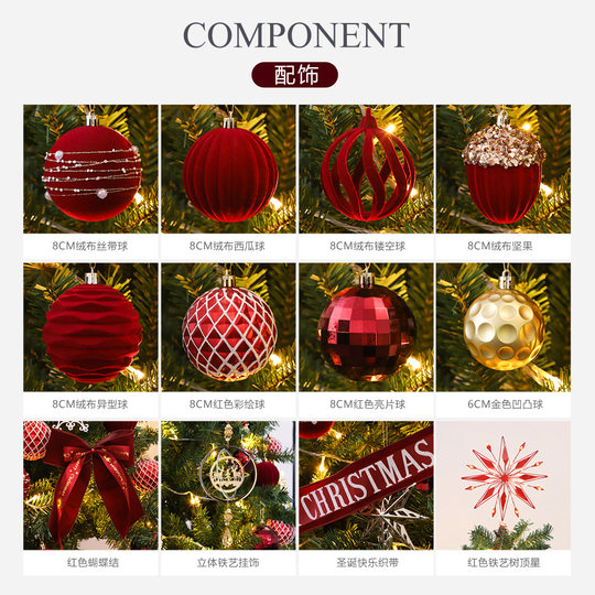 德国圣诞树家用客厅仿真摆件2025圣诞节ins风装饰diy挂件套餐大型