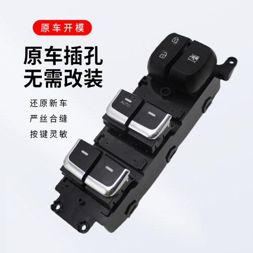 适用于起亚佳乐升降器玻璃开关按键总成13-17款新佳乐电动按钮 - 图3