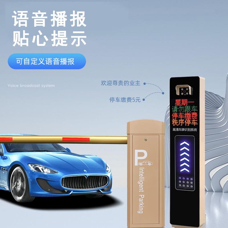 车辆道闸直杆高清车牌自动识别一体机升降杆智能停车场收费管理系 - 图2