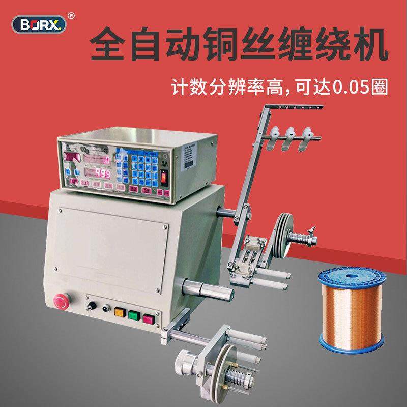 全自动变压器线圈铜丝排序缠绕机排线漆包线铁丝双轴卷线缠绕机器,淘宝优惠券,粉丝福利购,淘宝优惠卷