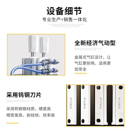 电气式3FA热剥机气剥机全自动脱皮电子线数据线去皮捻线机 - 图1