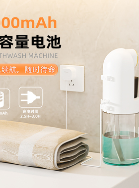 爱护口腔从我做起智能漱口水机