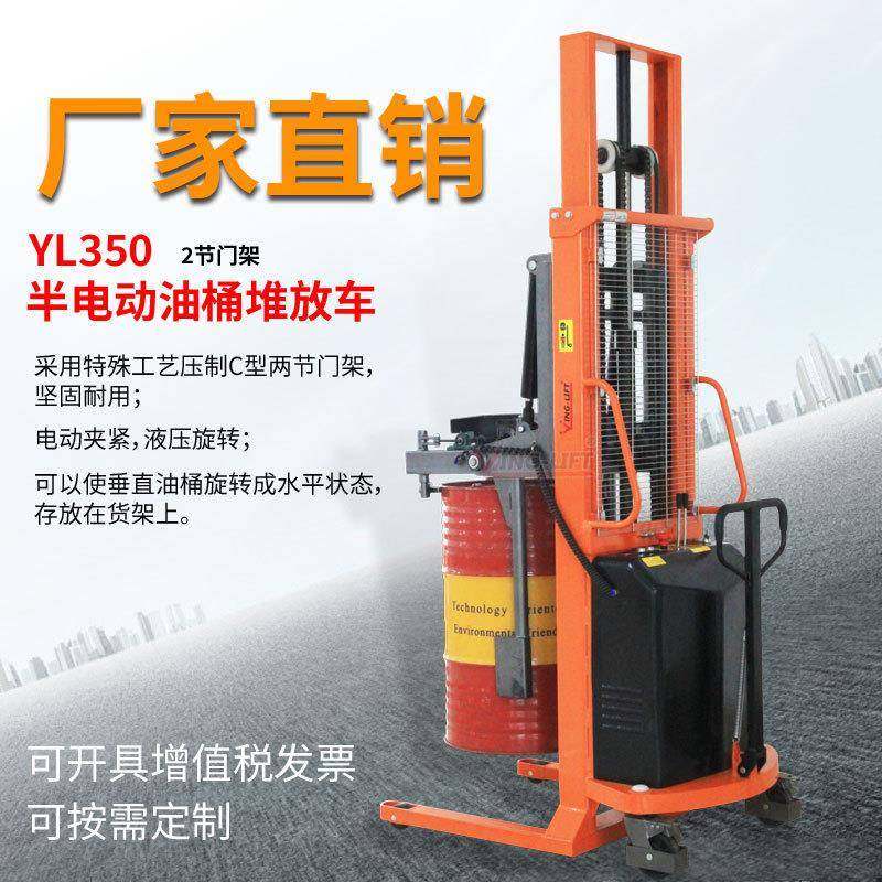 油桶堆高车半电动油桶水平堆放车圆桶搬运车圆桶翻转车YL50,淘宝优惠券,粉丝福利购,淘宝优惠卷